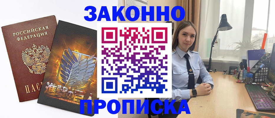 прописка паспорт в Ижевске