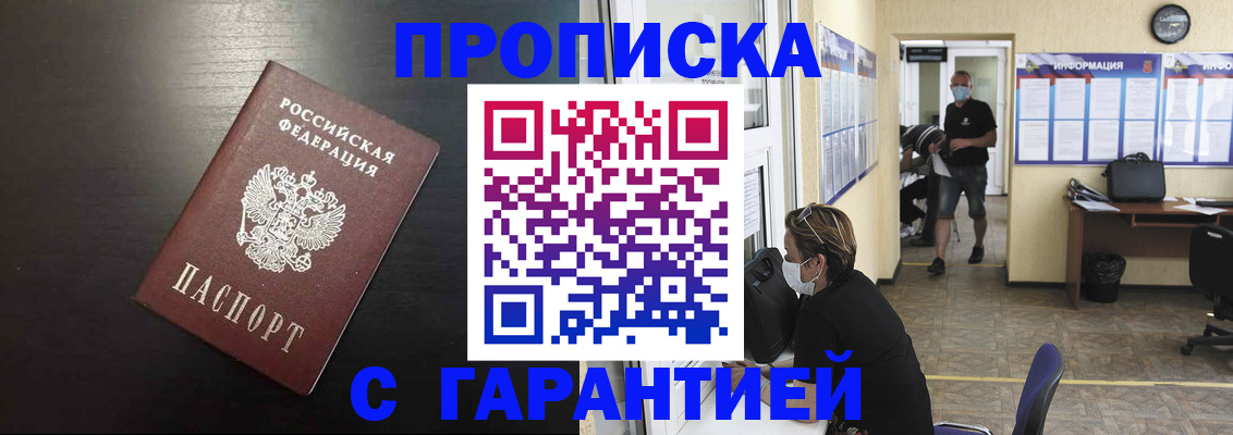 найти адрес прописки в Ижевске