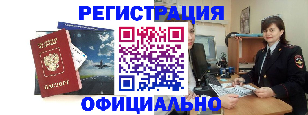 временная регистрация госуслуги в Ижевске