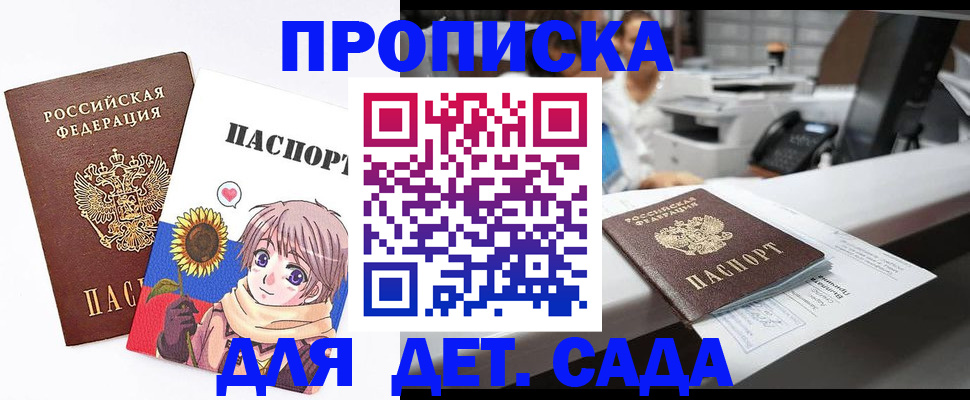 прописка от собственника в Ижевске