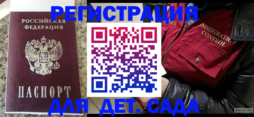 прописка от собственника в Ижевске