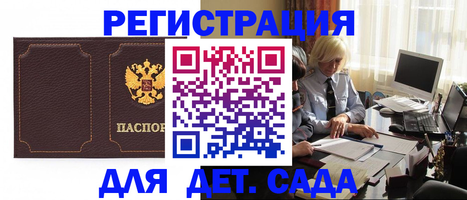 временная регистрация законно в Ижевске