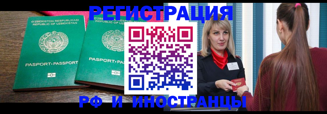 временная регистрация поиск в Ижевске